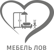 Мебель Лов